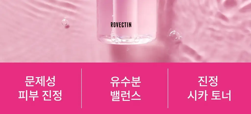 [응급진정/유수분케어]로벡틴 시카케어 밸런싱 토너 260ml 상세페이지 10